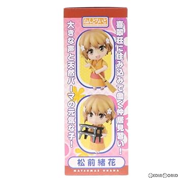 Amazon.co.jp: [FIG]ねんどろいど 203 松前緒花(まつまえおはな